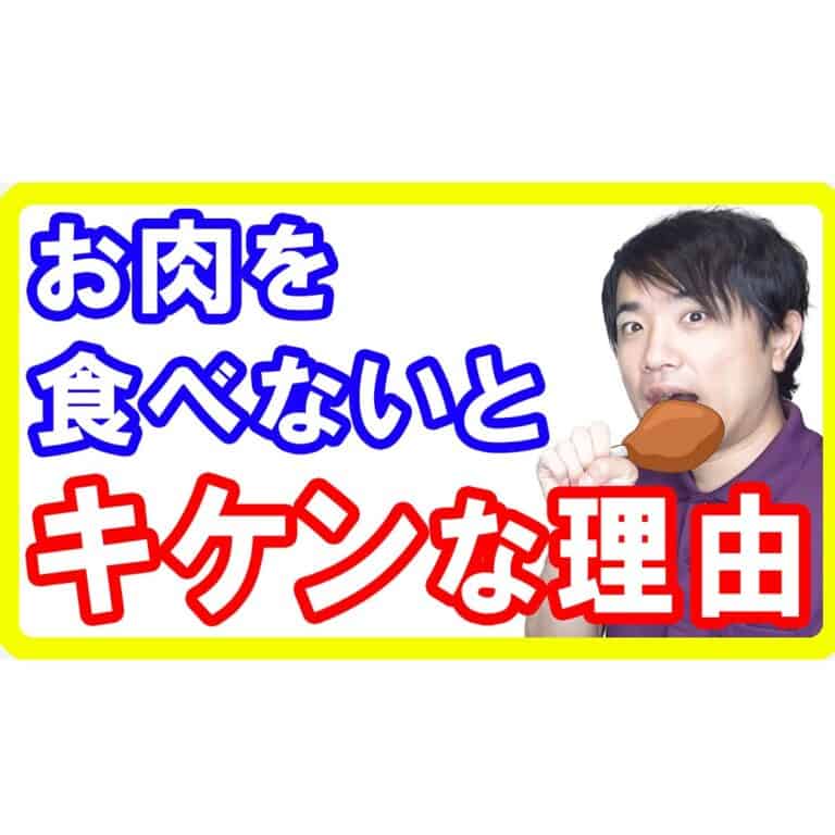 【油バランス②】お肉を食べず野菜や魚ばかり食べてる人が危険な理由と対策方法