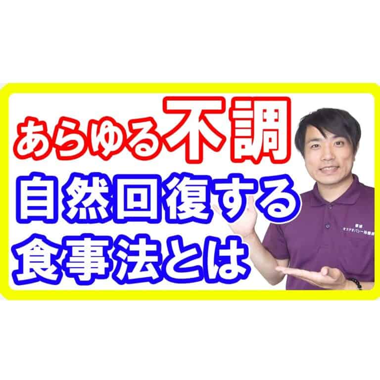 【睡眠の質】あらゆる不調を睡眠中に「自然回復」してくれる食事法とは！疲れが取れないなら必見です