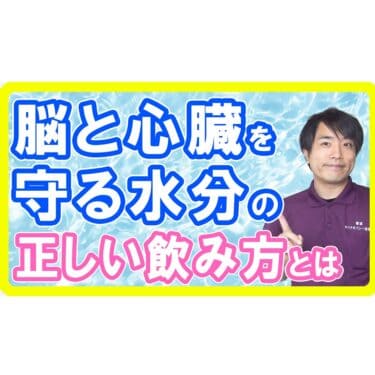 【水分補給】脳と心臓を守るオススメな水の摂り方！お茶の種類、量の目安や摂り方タイミングなど