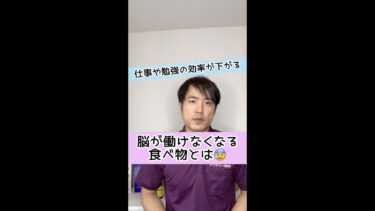 【仕事や勉強の効率が下がる】脳が働けなくなる食べ物とは