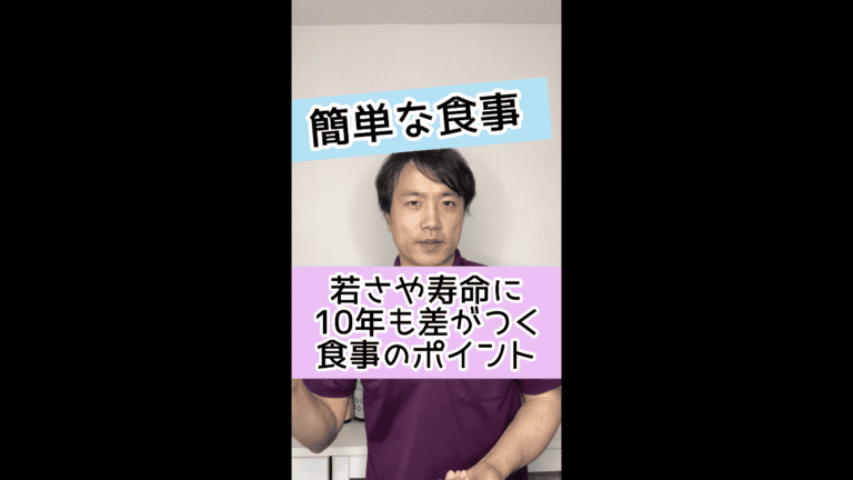 【老化を抑える】寿命が10年も延びる健康食の特徴とは