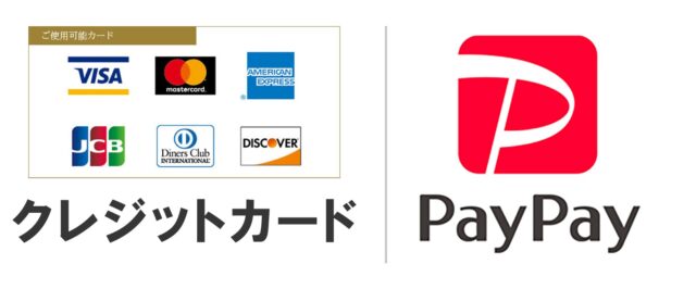 クレジットカードとpaypayでのお支払いが可能